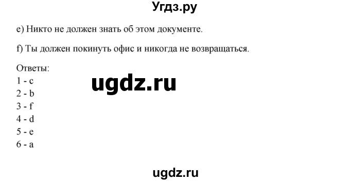 ГДЗ (Решебник №1) по английскому языку 7 класс (Счастливый английский) К.И. Кауфман / учебника / 19(продолжение 2)