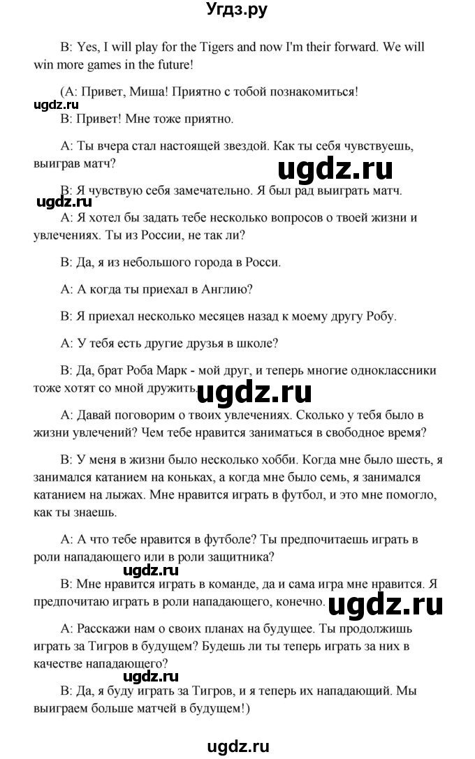 ГДЗ (Решебник №1) по английскому языку 7 класс (Счастливый английский) К.И. Кауфман / учебника / 191(продолжение 5)