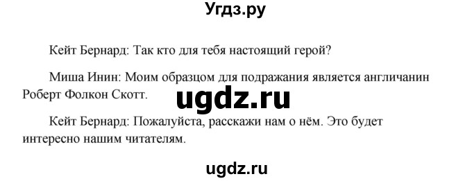 ГДЗ (Решебник №1) по английскому языку 7 класс (Счастливый английский) К.И. Кауфман / учебника / 191(продолжение 7)