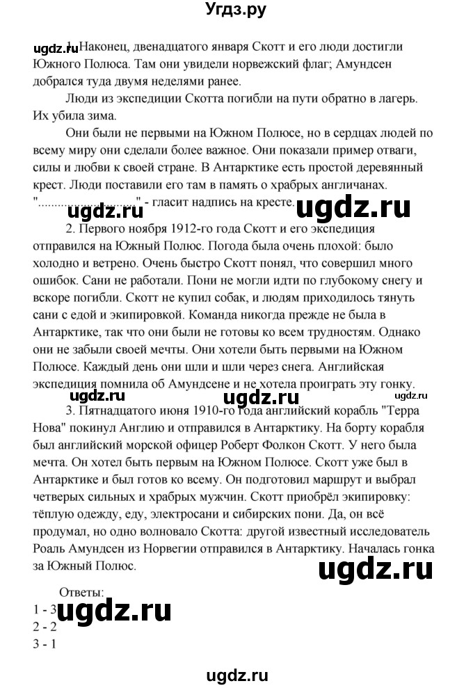 ГДЗ (Решебник №1) по английскому языку 7 класс (Счастливый английский) К.И. Кауфман / учебника / 192(продолжение 2)