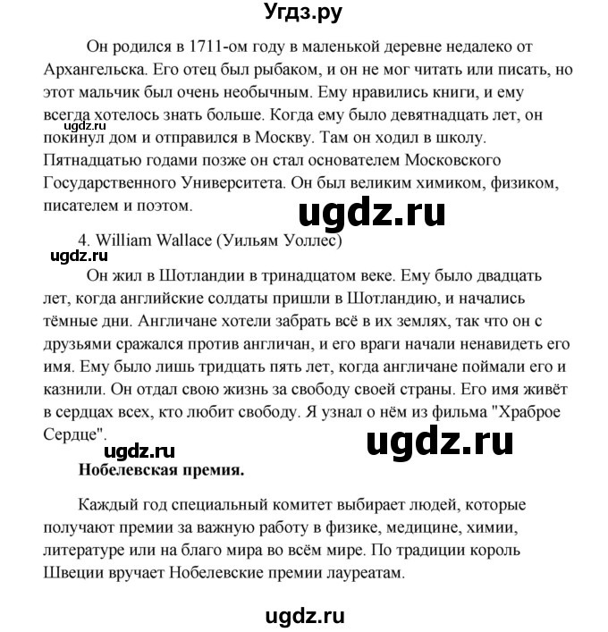 ГДЗ (Решебник №1) по английскому языку 7 класс (Счастливый английский) К.И. Кауфман / учебника / 195(продолжение 2)