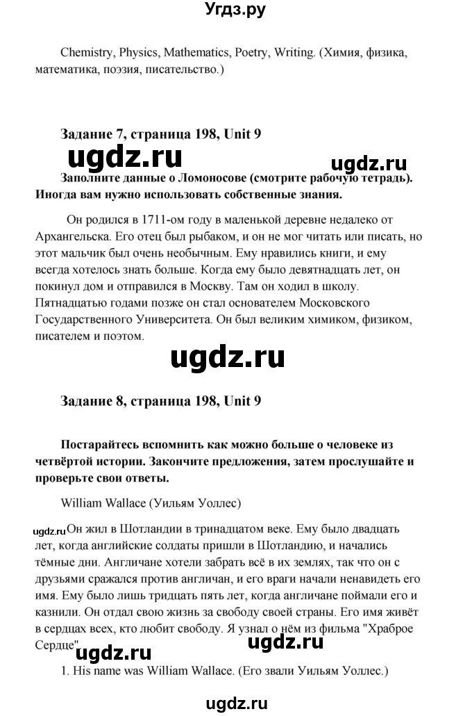 ГДЗ (Решебник №1) по английскому языку 7 класс (Счастливый английский) К.И. Кауфман / учебника / 198(продолжение 2)