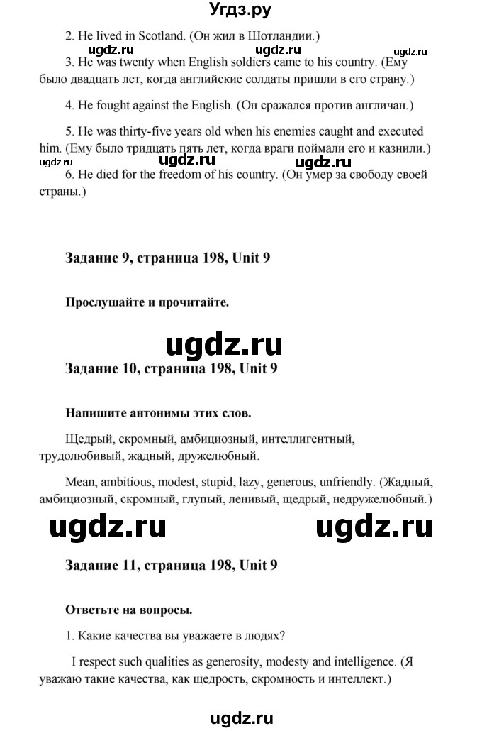 ГДЗ (Решебник №1) по английскому языку 7 класс (Счастливый английский) К.И. Кауфман / учебника / 198(продолжение 3)