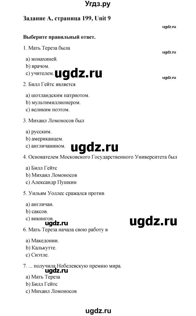 ГДЗ (Решебник №1) по английскому языку 7 класс (Счастливый английский) К.И. Кауфман / учебника / 199(продолжение 5)