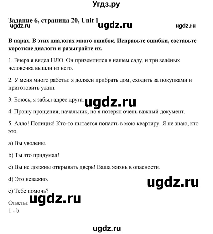 ГДЗ (Решебник №1) по английскому языку 7 класс (Счастливый английский) К.И. Кауфман / учебника / 20