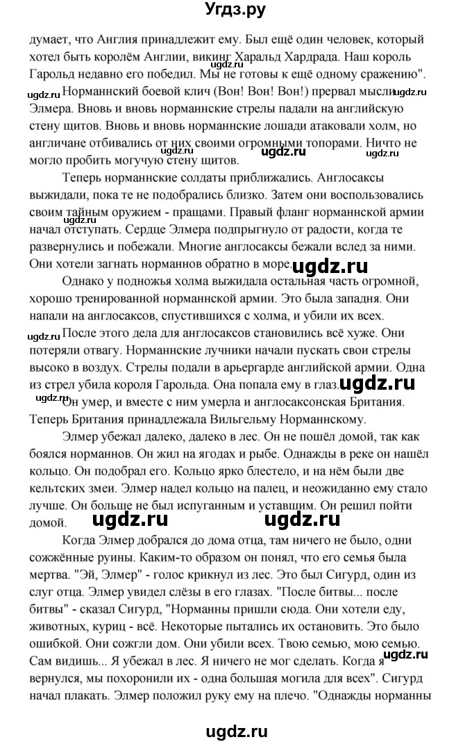 ГДЗ (Решебник №1) по английскому языку 7 класс (Счастливый английский) К.И. Кауфман / учебника / 201-202(продолжение 2)