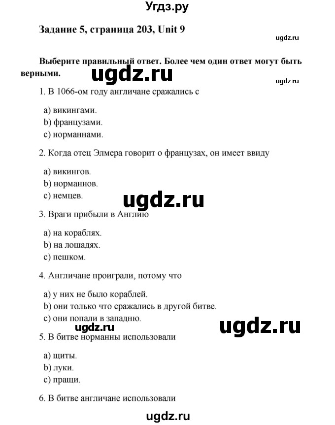 ГДЗ (Решебник №1) по английскому языку 7 класс (Счастливый английский) К.И. Кауфман / учебника / 203