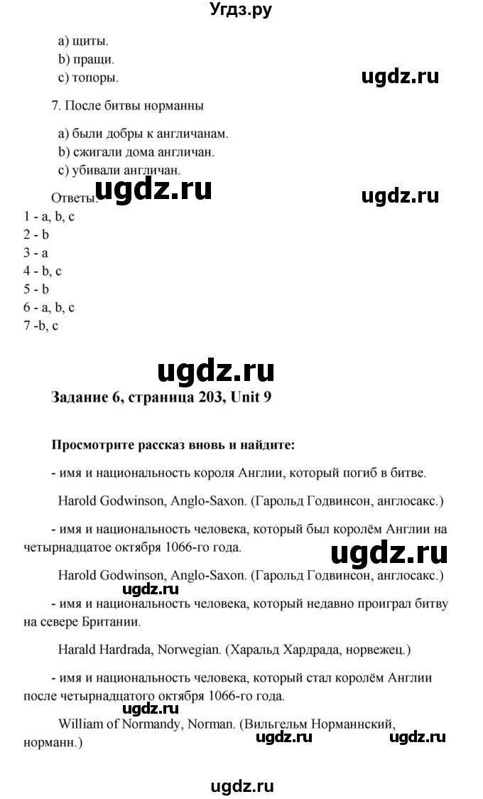 ГДЗ (Решебник №1) по английскому языку 7 класс (Счастливый английский) К.И. Кауфман / учебника / 203(продолжение 2)