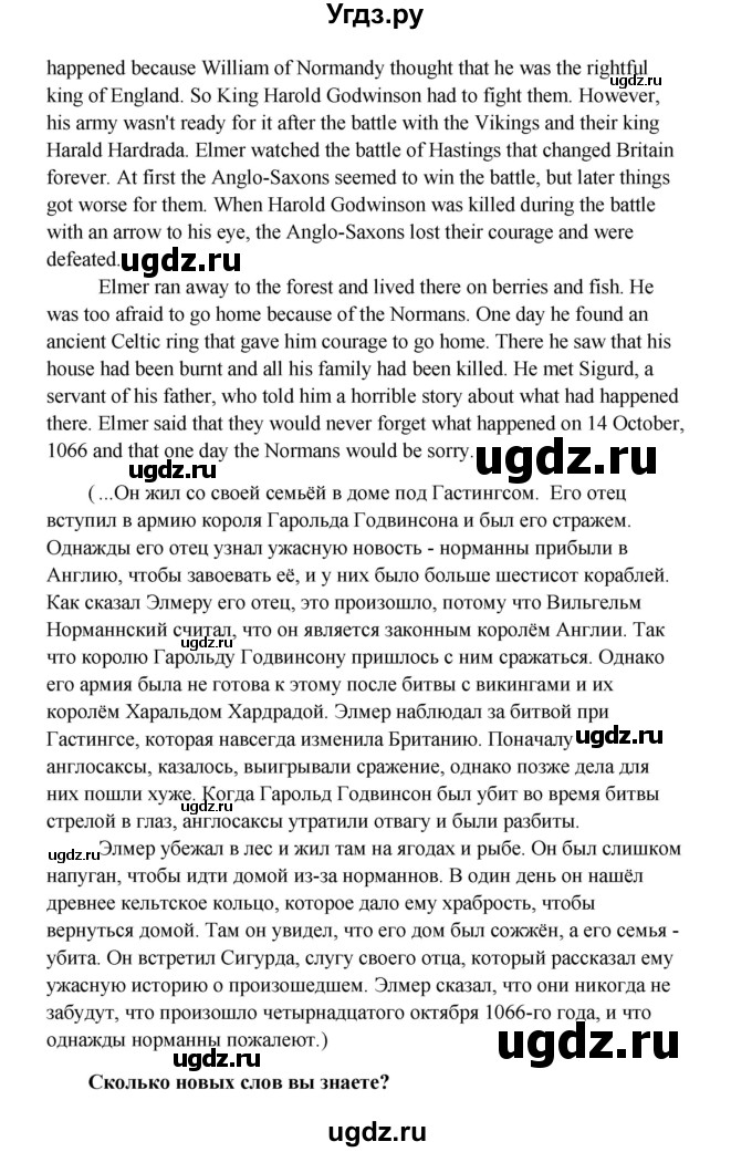 ГДЗ (Решебник №1) по английскому языку 7 класс (Счастливый английский) К.И. Кауфман / учебника / 205(продолжение 2)