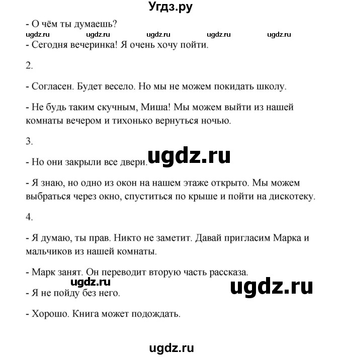 ГДЗ (Решебник №1) по английскому языку 7 класс (Счастливый английский) К.И. Кауфман / учебника / 208(продолжение 2)