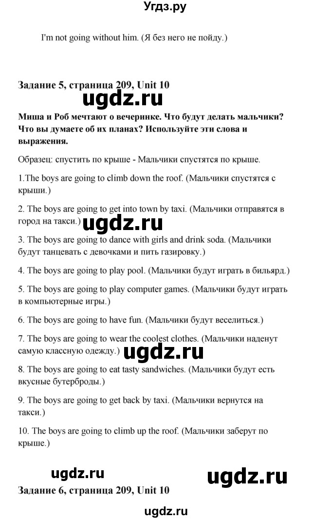 ГДЗ (Решебник №1) по английскому языку 7 класс (Счастливый английский) К.И. Кауфман / учебника / 209-210(продолжение 2)