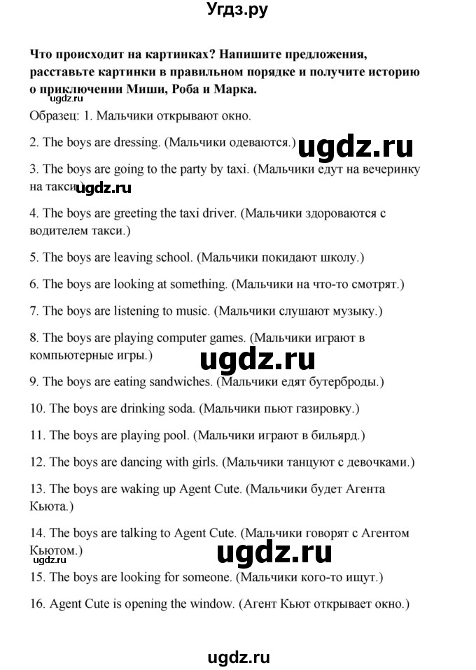 ГДЗ (Решебник №1) по английскому языку 7 класс (Счастливый английский) К.И. Кауфман / учебника / 209-210(продолжение 3)