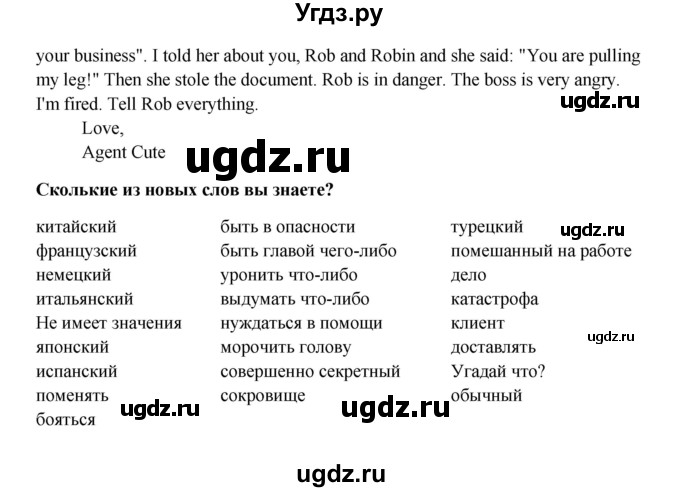 ГДЗ (Решебник №1) по английскому языку 7 класс (Счастливый английский) К.И. Кауфман / учебника / 21(продолжение 2)