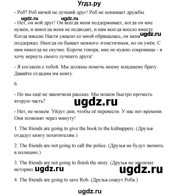 ГДЗ (Решебник №1) по английскому языку 7 класс (Счастливый английский) К.И. Кауфман / учебника / 213(продолжение 3)