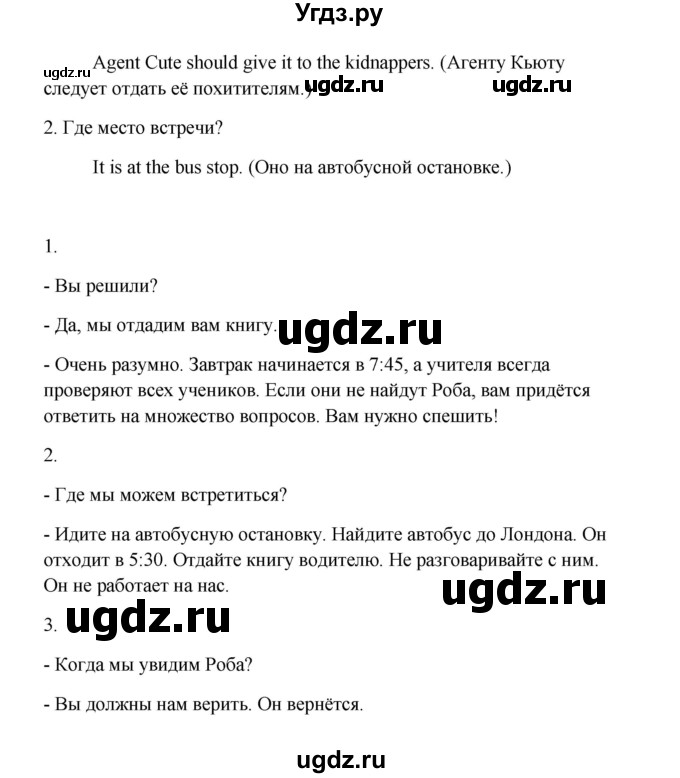 ГДЗ (Решебник №1) по английскому языку 7 класс (Счастливый английский) К.И. Кауфман / учебника / 215(продолжение 5)