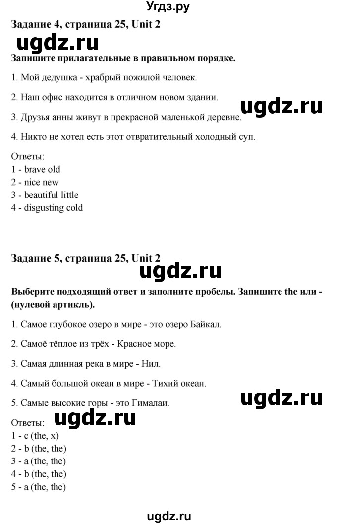 ГДЗ (Решебник №1) по английскому языку 7 класс (Счастливый английский) К.И. Кауфман / учебника / 25(продолжение 2)