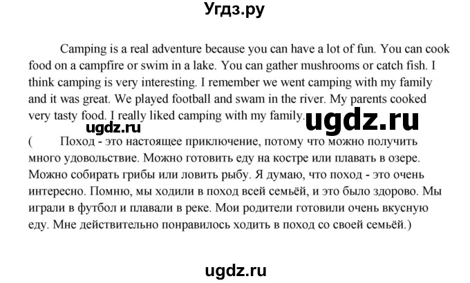 ГДЗ (Решебник №1) по английскому языку 7 класс (Счастливый английский) К.И. Кауфман / учебника / 26(продолжение 3)