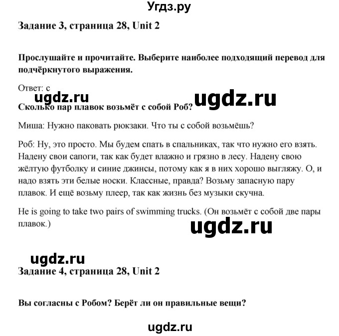 ГДЗ (Решебник №1) по английскому языку 7 класс (Счастливый английский) К.И. Кауфман / учебника / 28