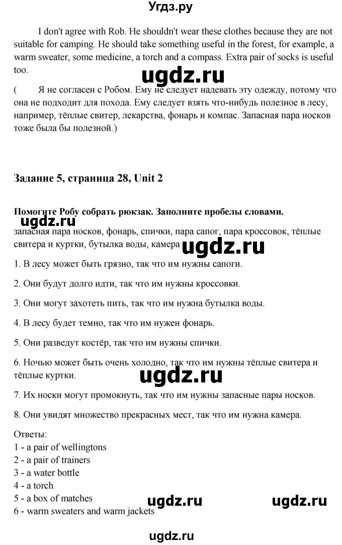 ГДЗ (Решебник №1) по английскому языку 7 класс (Счастливый английский) К.И. Кауфман / учебника / 28(продолжение 2)