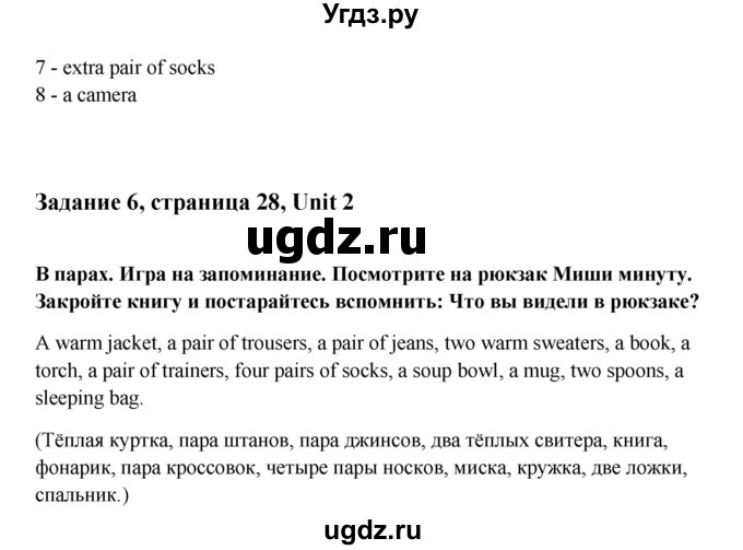 ГДЗ (Решебник №1) по английскому языку 7 класс (Счастливый английский) К.И. Кауфман / учебника / 28(продолжение 3)