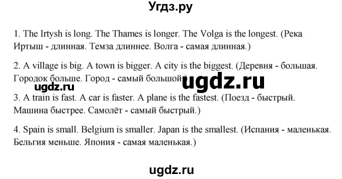 ГДЗ (Решебник №1) по английскому языку 7 класс (Счастливый английский) К.И. Кауфман / учебника / 31(продолжение 2)