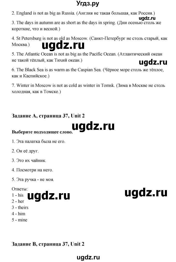 ГДЗ (Решебник №1) по английскому языку 7 класс (Счастливый английский) К.И. Кауфман / учебника / 37(продолжение 3)