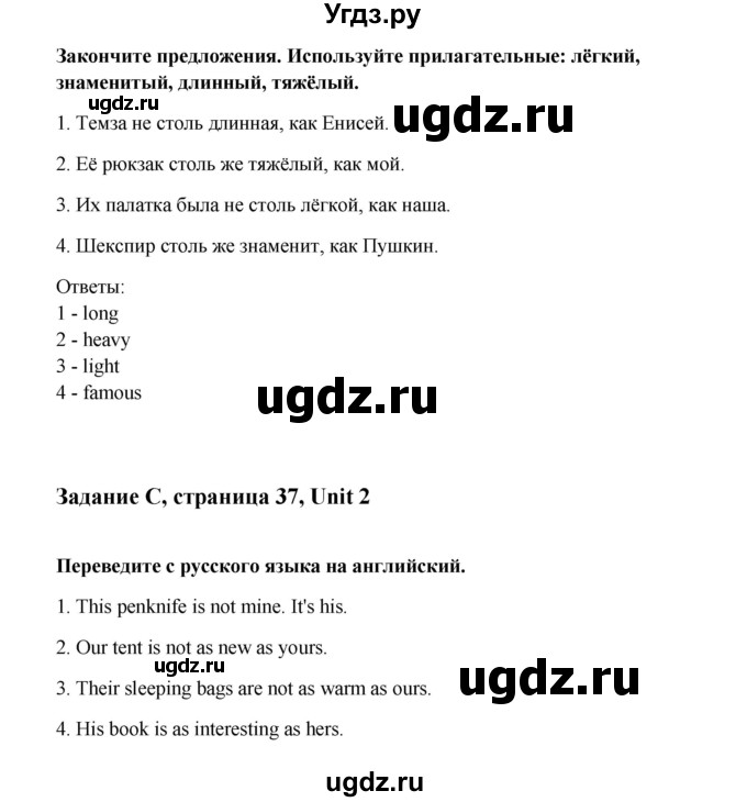 ГДЗ (Решебник №1) по английскому языку 7 класс (Счастливый английский) К.И. Кауфман / учебника / 37(продолжение 4)