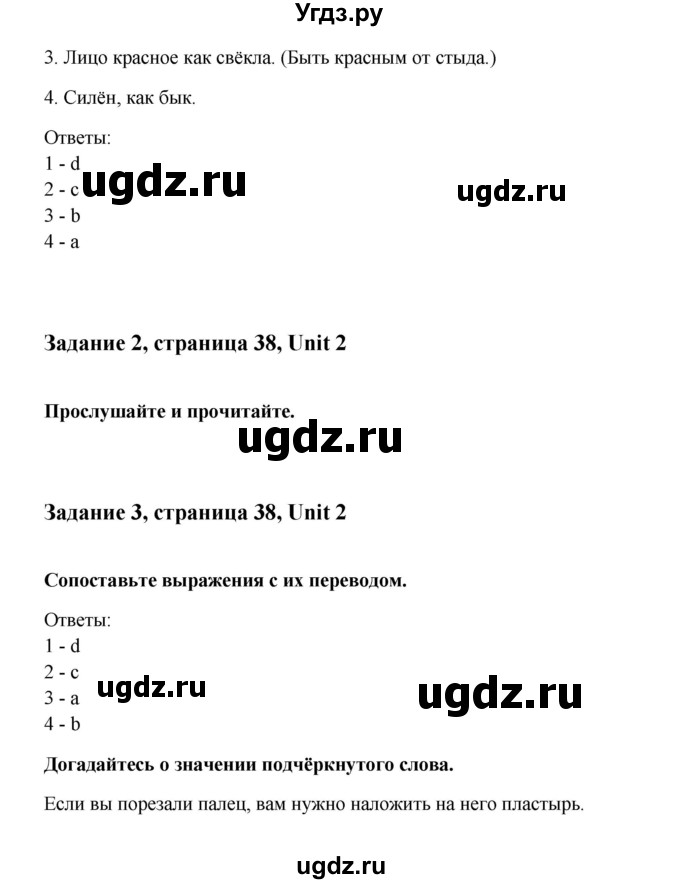 ГДЗ (Решебник №1) по английскому языку 7 класс (Счастливый английский) К.И. Кауфман / учебника / 38(продолжение 2)