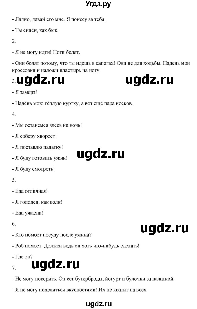 ГДЗ (Решебник №1) по английскому языку 7 класс (Счастливый английский) К.И. Кауфман / учебника / 39-40(продолжение 2)