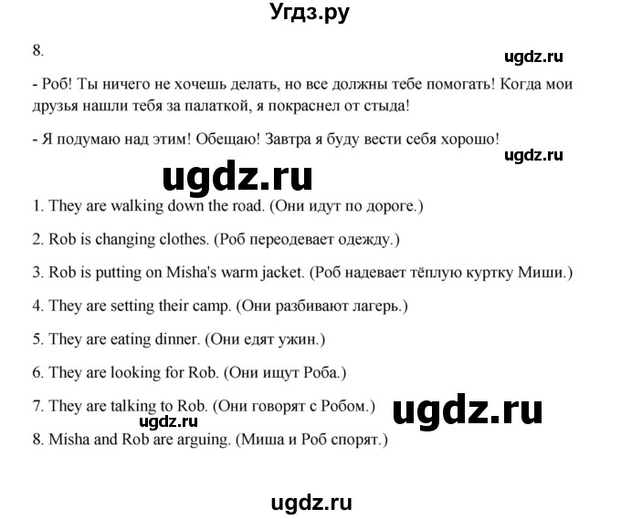 ГДЗ (Решебник №1) по английскому языку 7 класс (Счастливый английский) К.И. Кауфман / учебника / 39-40(продолжение 3)