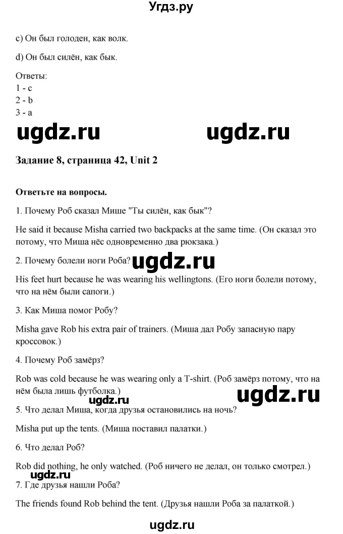 ГДЗ (Решебник №1) по английскому языку 7 класс (Счастливый английский) К.И. Кауфман / учебника / 42(продолжение 2)