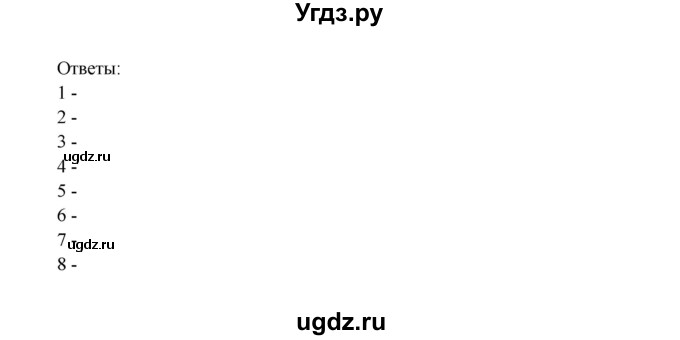 ГДЗ (Решебник №1) по английскому языку 7 класс (Счастливый английский) К.И. Кауфман / учебника / 43(продолжение 3)