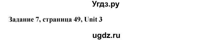 ГДЗ (Решебник №1) по английскому языку 7 класс (Счастливый английский) К.И. Кауфман / учебника / 49