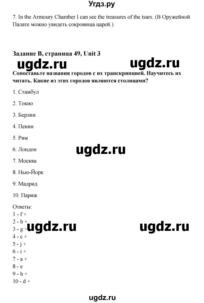 ГДЗ (Решебник №1) по английскому языку 7 класс (Счастливый английский) К.И. Кауфман / учебника / 49(продолжение 3)