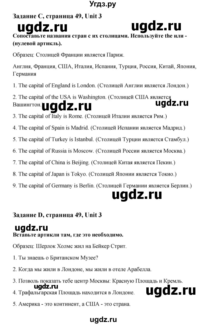 ГДЗ (Решебник №1) по английскому языку 7 класс (Счастливый английский) К.И. Кауфман / учебника / 49(продолжение 4)