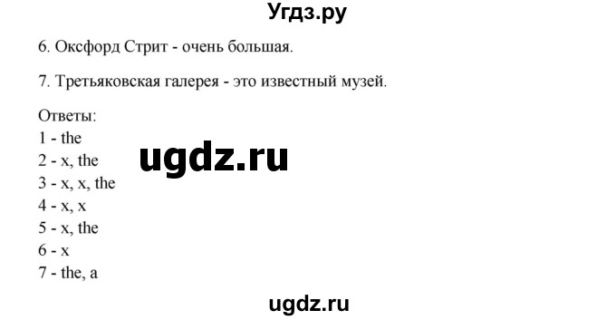 ГДЗ (Решебник №1) по английскому языку 7 класс (Счастливый английский) К.И. Кауфман / учебника / 49(продолжение 5)