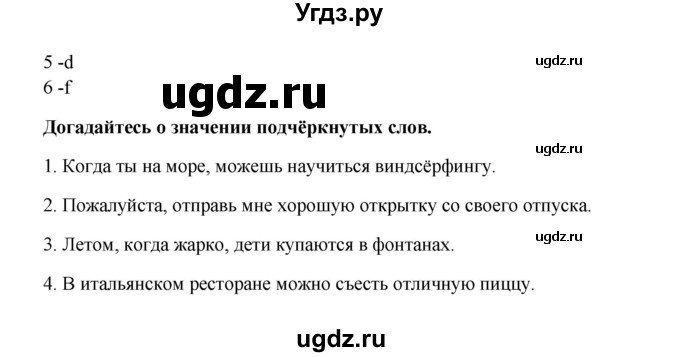 ГДЗ (Решебник №1) по английскому языку 7 класс (Счастливый английский) К.И. Кауфман / учебника / 50(продолжение 2)