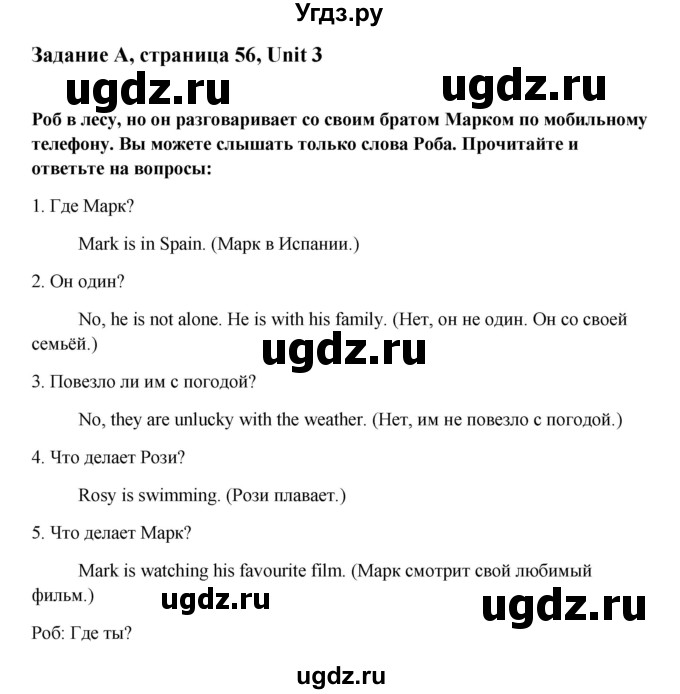 ГДЗ (Решебник №1) по английскому языку 7 класс (Счастливый английский) К.И. Кауфман / учебника / 56