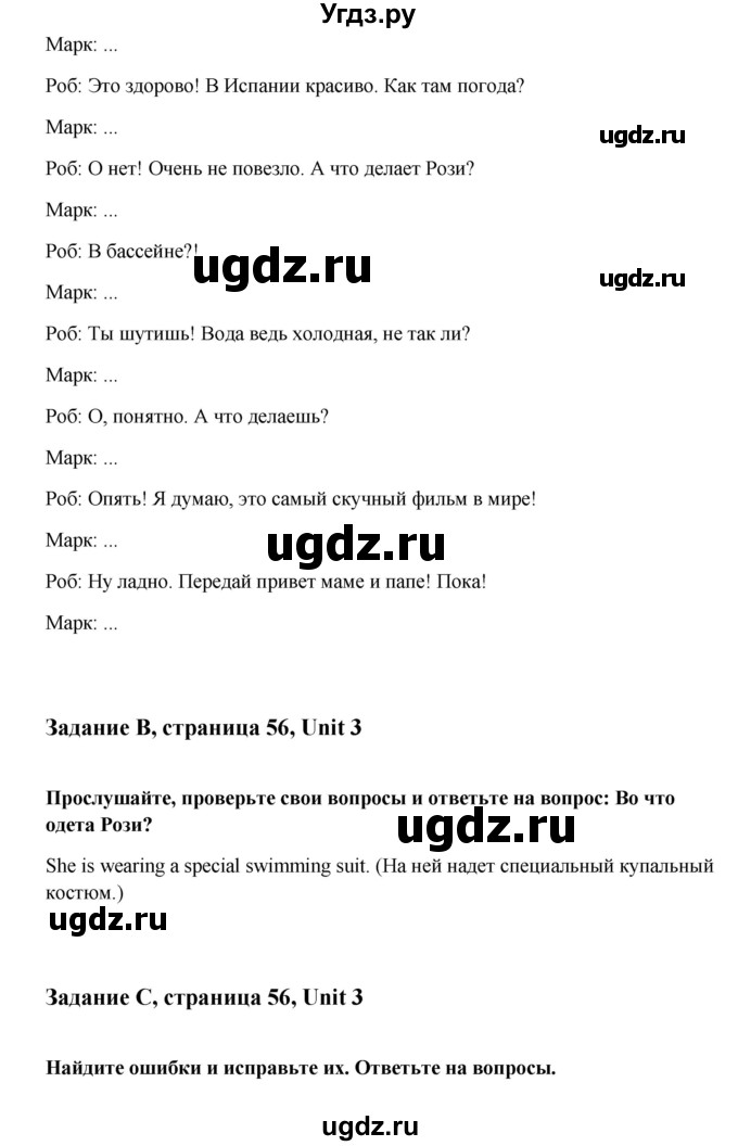 ГДЗ (Решебник №1) по английскому языку 7 класс (Счастливый английский) К.И. Кауфман / учебника / 56(продолжение 2)