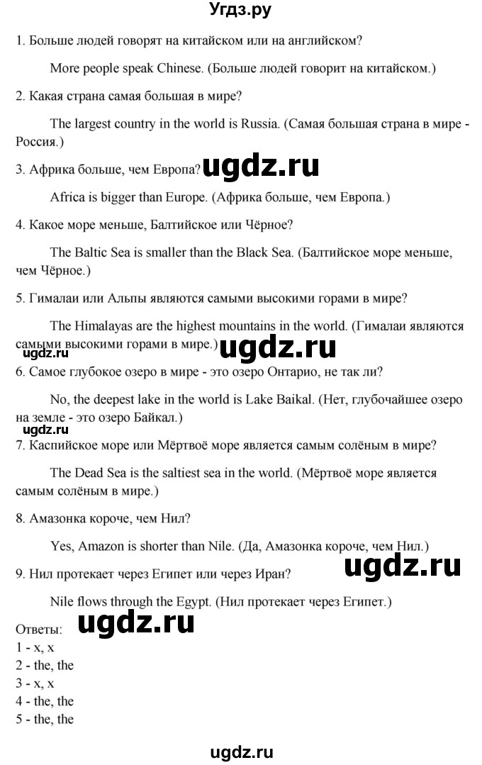 ГДЗ (Решебник №1) по английскому языку 7 класс (Счастливый английский) К.И. Кауфман / учебника / 56(продолжение 3)