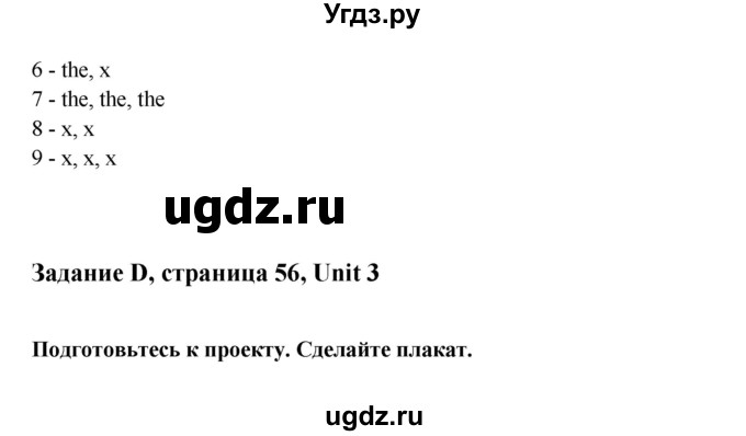 ГДЗ (Решебник №1) по английскому языку 7 класс (Счастливый английский) К.И. Кауфман / учебника / 56(продолжение 4)