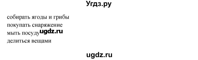 ГДЗ (Решебник №1) по английскому языку 7 класс (Счастливый английский) К.И. Кауфман / учебника / 58-59(продолжение 3)