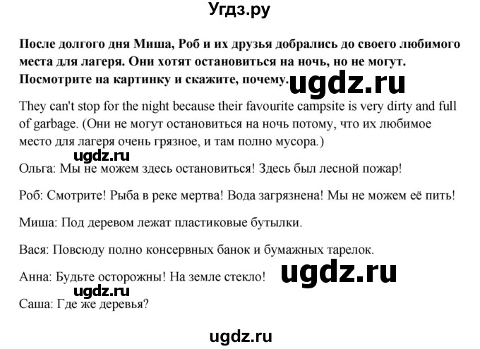 ГДЗ (Решебник №1) по английскому языку 7 класс (Счастливый английский) К.И. Кауфман / учебника / 60(продолжение 2)