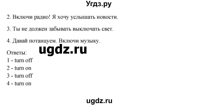 ГДЗ (Решебник №1) по английскому языку 7 класс (Счастливый английский) К.И. Кауфман / учебника / 69(продолжение 4)