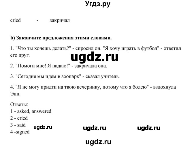 ГДЗ (Решебник №1) по английскому языку 7 класс (Счастливый английский) К.И. Кауфман / учебника / 74(продолжение 3)