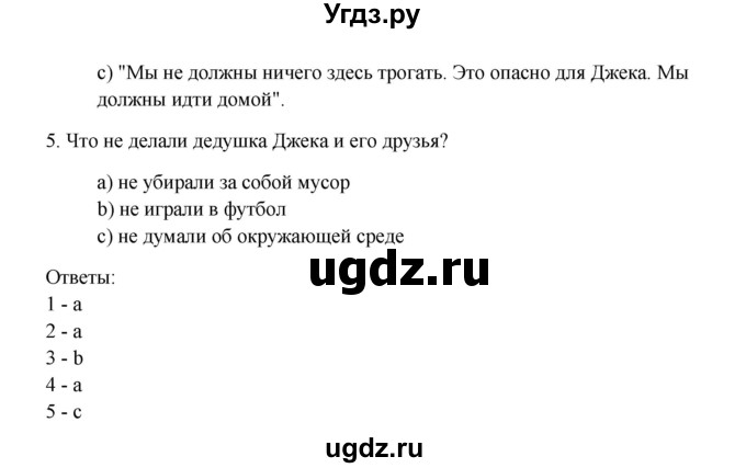 ГДЗ (Решебник №1) по английскому языку 7 класс (Счастливый английский) К.И. Кауфман / учебника / 75(продолжение 4)