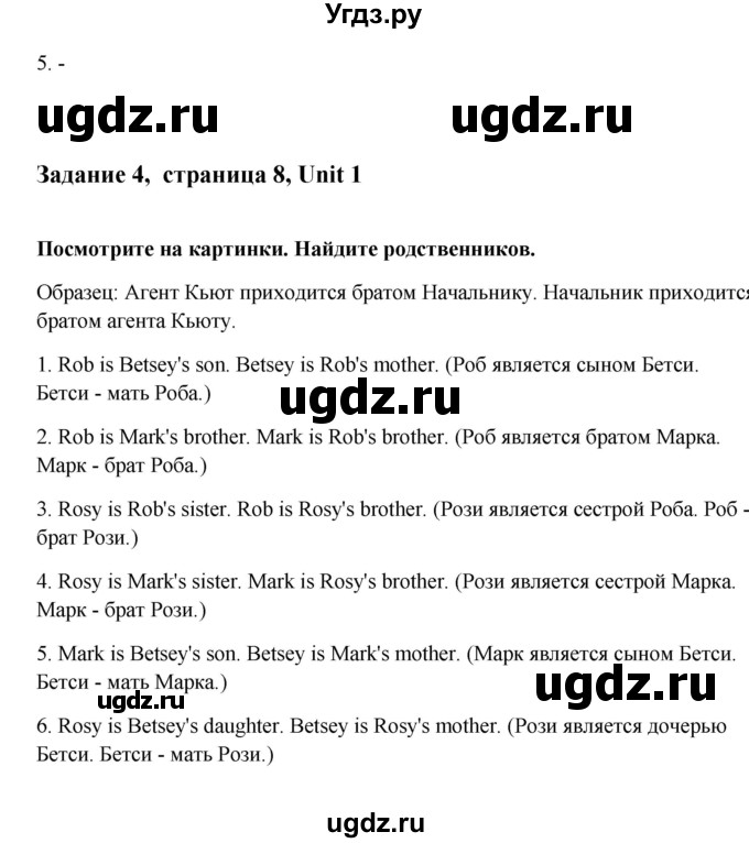 ГДЗ (Решебник №1) по английскому языку 7 класс (Счастливый английский) К.И. Кауфман / учебника / 8(продолжение 4)