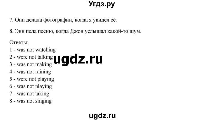 ГДЗ (Решебник №1) по английскому языку 7 класс (Счастливый английский) К.И. Кауфман / учебника / 82(продолжение 3)