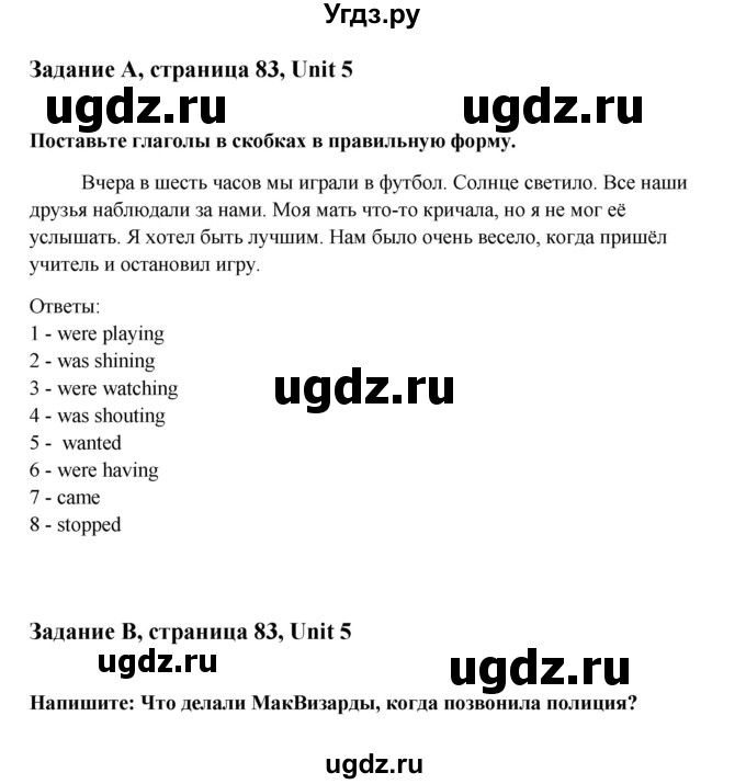 ГДЗ (Решебник №1) по английскому языку 7 класс (Счастливый английский) К.И. Кауфман / учебника / 83