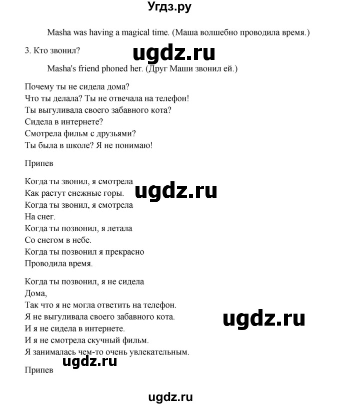 ГДЗ (Решебник №1) по английскому языку 7 класс (Счастливый английский) К.И. Кауфман / учебника / 85(продолжение 4)